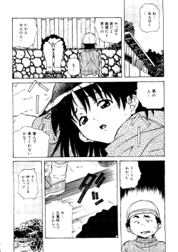 Page 104 of Torokeru Kibun