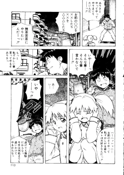 Page 113 of Torokeru Kibun