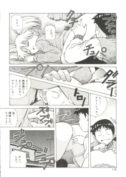 Page 118 of Torokeru Kibun