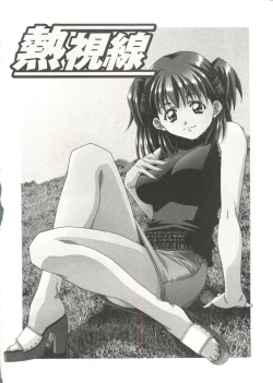 Page 130 of Torokeru Kibun