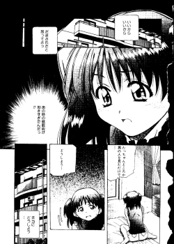 Page 137 of Torokeru Kibun