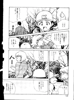 Page 142 of Torokeru Kibun