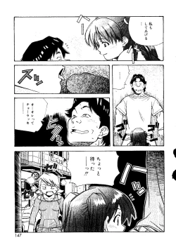 Page 147 of Torokeru Kibun