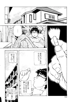 Page 150 of Torokeru Kibun