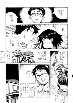 Page 155 of Torokeru Kibun