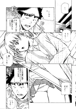 Page 15 of Torokeru Kibun
