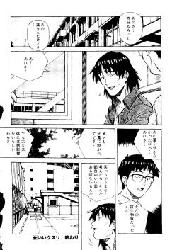 Page 164 of Torokeru Kibun