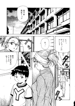 Page 165 of Torokeru Kibun