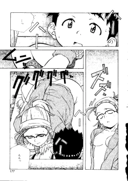 Page 177 of Torokeru Kibun