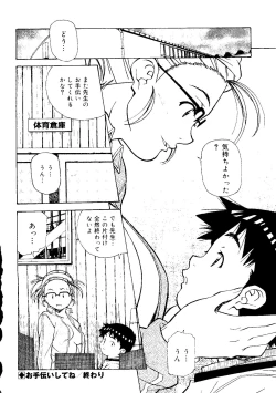 Page 180 of Torokeru Kibun