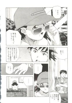 Page 184 of Torokeru Kibun