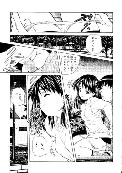 Page 193 of Torokeru Kibun
