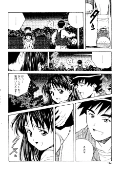 Page 194 of Torokeru Kibun