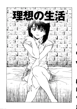Page 41 of Torokeru Kibun