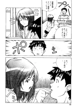 Page 48 of Torokeru Kibun
