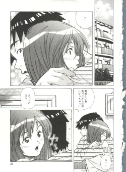 Page 49 of Torokeru Kibun