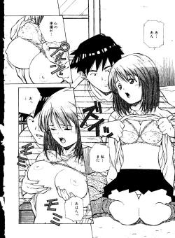 Page 50 of Torokeru Kibun