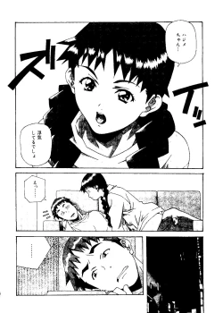 Page 60 of Torokeru Kibun