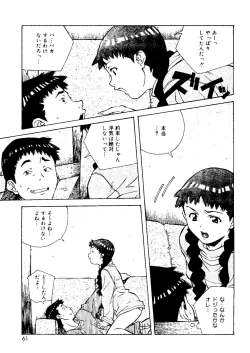 Page 61 of Torokeru Kibun
