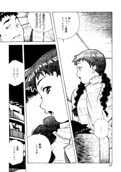 Page 62 of Torokeru Kibun