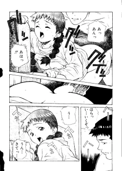 Page 74 of Torokeru Kibun