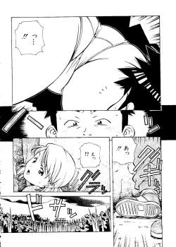 Page 84 of Torokeru Kibun