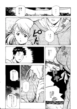 Page 86 of Torokeru Kibun