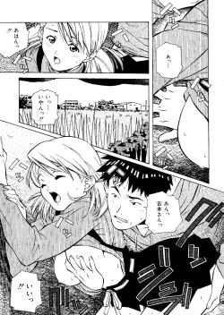 Page 89 of Torokeru Kibun