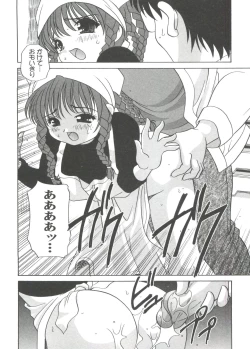 Page 120 of Kimagure Love Heart 2