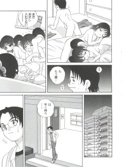 Page 127 of Kimagure Love Heart 2