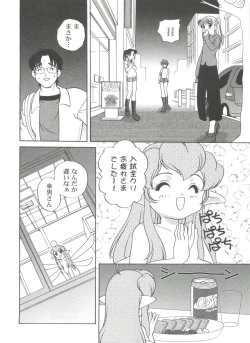 Page 128 of Kimagure Love Heart 2