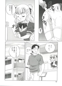 Page 16 of Kimagure Love Heart 2