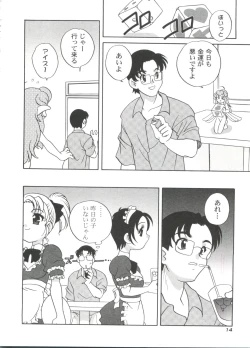 Page 18 of Kimagure Love Heart 2