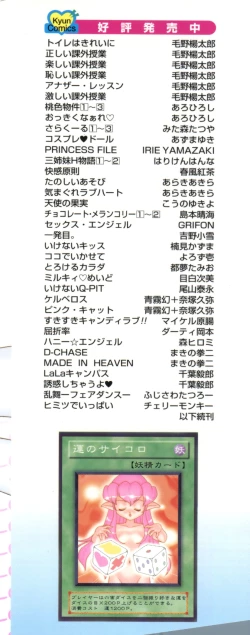 Page 3 of Kimagure Love Heart 2