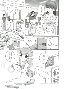 Page 49 of Kimagure Love Heart 2