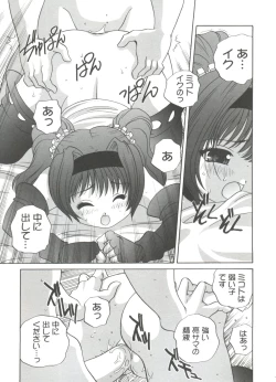 Page 63 of Kimagure Love Heart 2