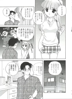 Page 71 of Kimagure Love Heart 2
