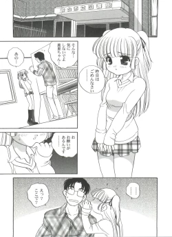 Page 73 of Kimagure Love Heart 2