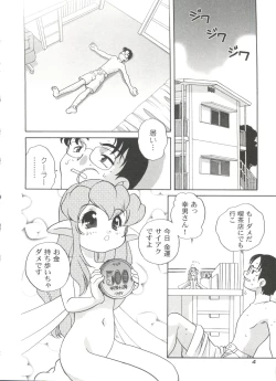 Page 8 of Kimagure Love Heart 2
