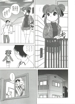 Page 93 of Kimagure Love Heart 2