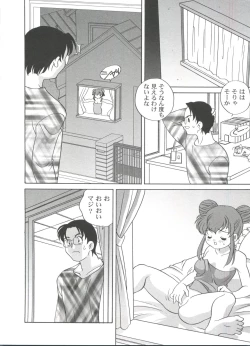 Page 94 of Kimagure Love Heart 2