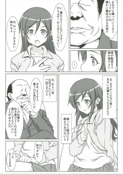 Page 4 of Ore no Imouto no Shinyuu ga Konna ni Kantan ni Ochiteshimau Wake ga Nai
