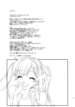 Page 23 of Motto Koneko-chan to Asobitai