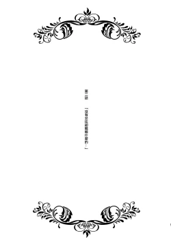 Page 5 of Motto Koneko-chan to Asobitai