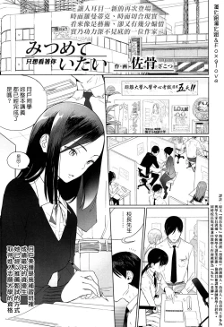 Page 1 of Mitumeteitai