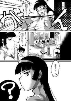 Page 19 of Sayaka no Diet Z Keikaku