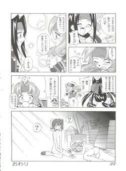 Page 21 of Choudokyuu Oko-sama Kagaku Sentai LOVE LOVE Lovely