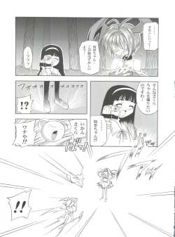 Page 32 of Choudokyuu Oko-sama Kagaku Sentai LOVE LOVE Lovely