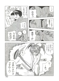 Page 38 of Choudokyuu Oko-sama Kagaku Sentai LOVE LOVE Lovely