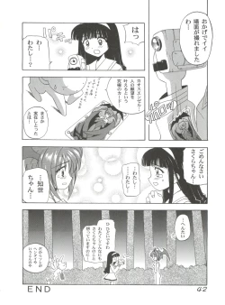 Page 41 of Choudokyuu Oko-sama Kagaku Sentai LOVE LOVE Lovely